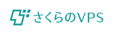 さくらのVPS